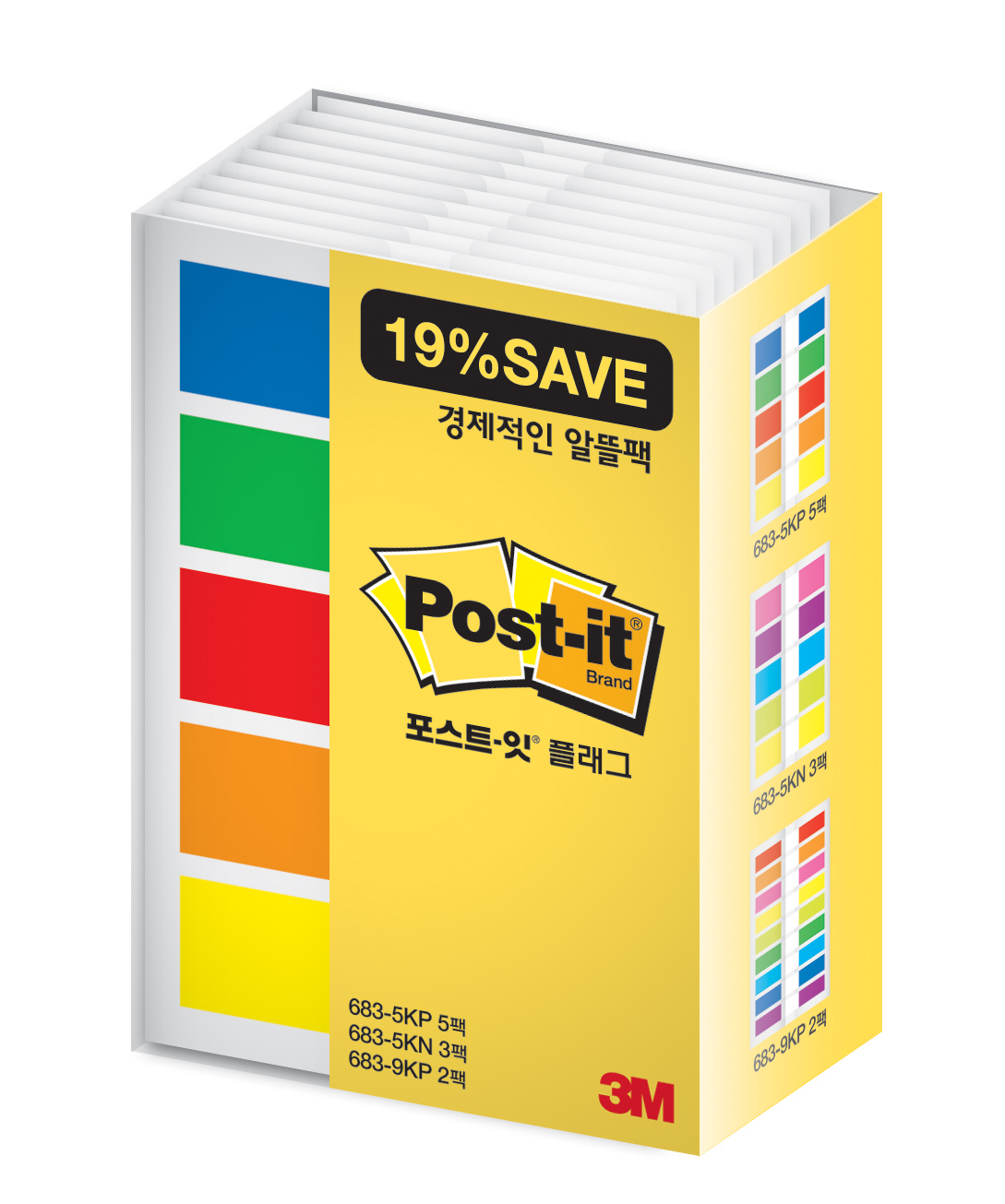 [3M]683 알뜰팩_플래그
