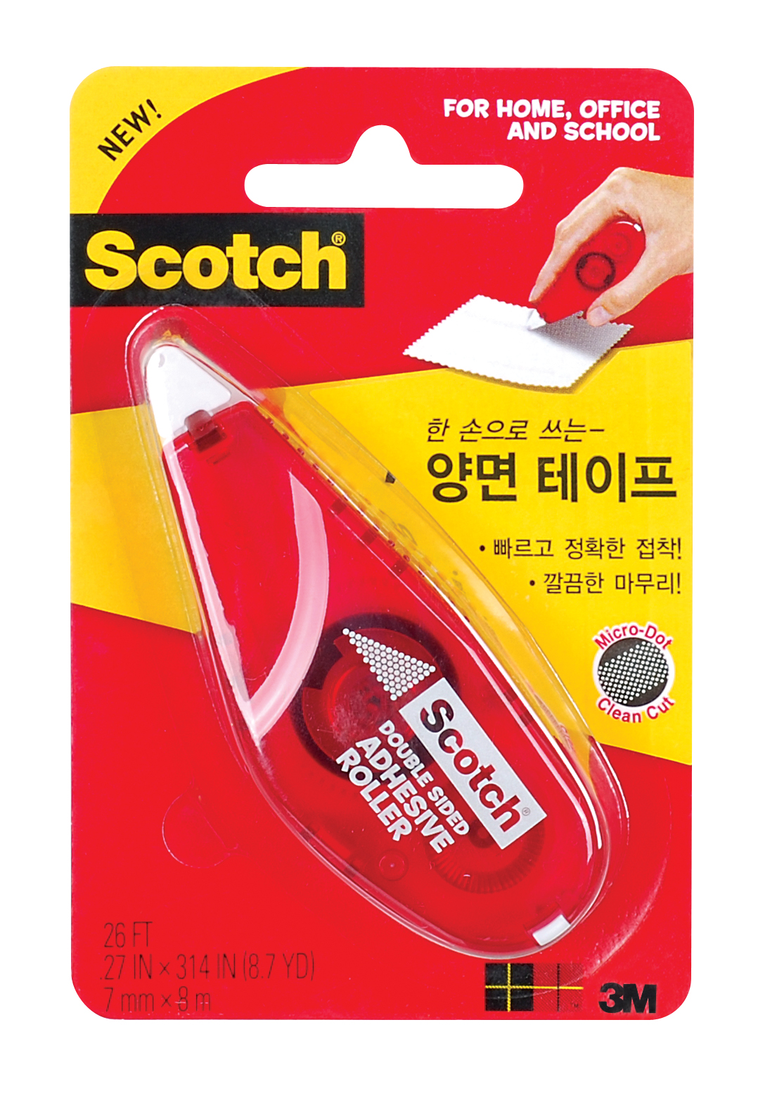 [Scotch]양면테이프 디스펜서/리필