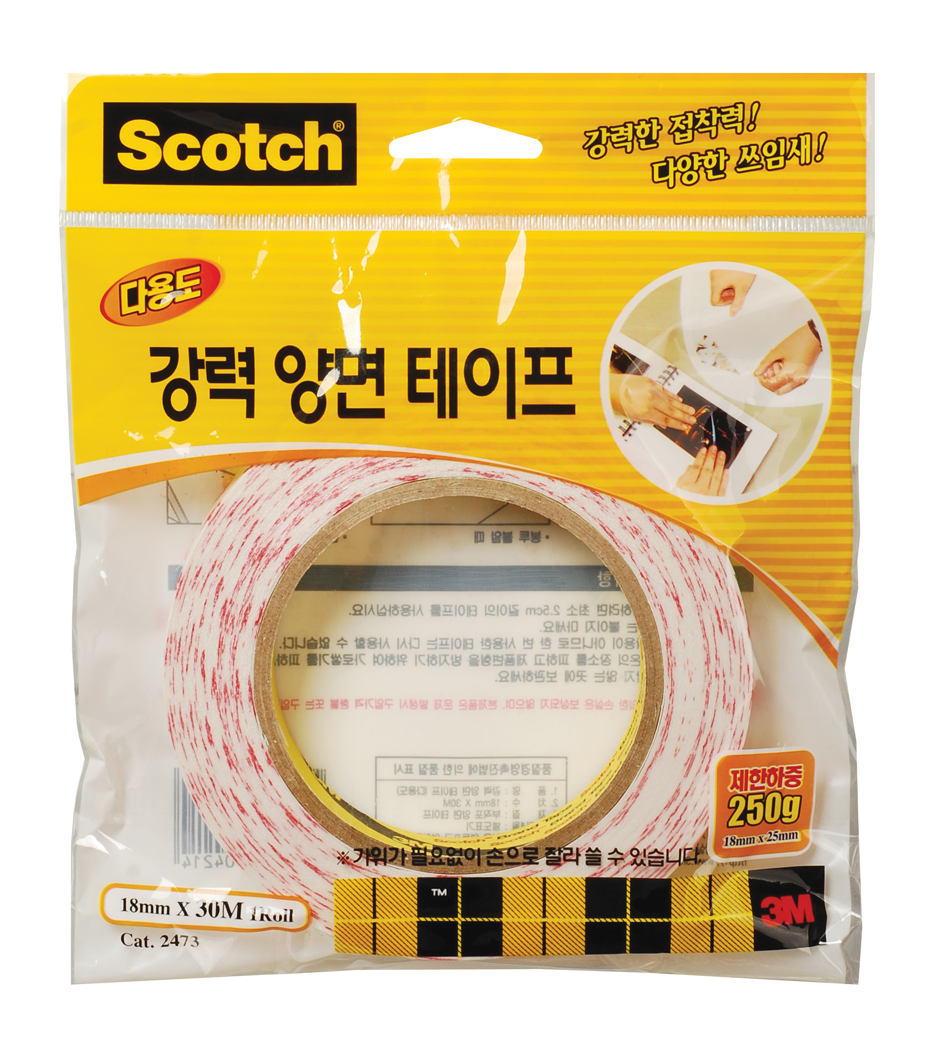 [Scotch]강력양면테이프 (다용도)