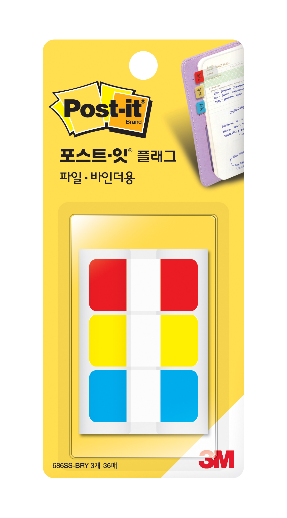 [3M]플래그_(파일바인더)