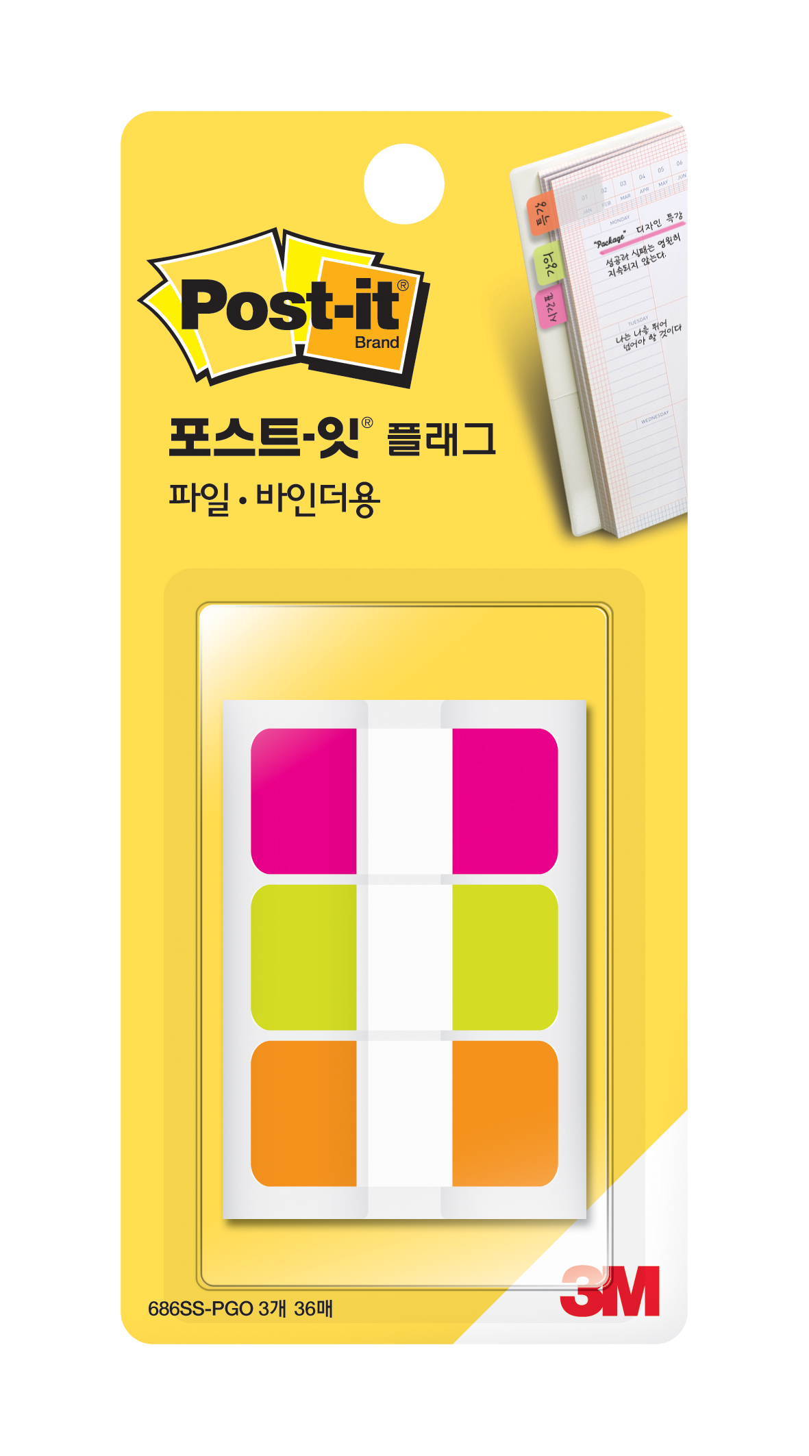 [3M]플래그_(파일바인더)