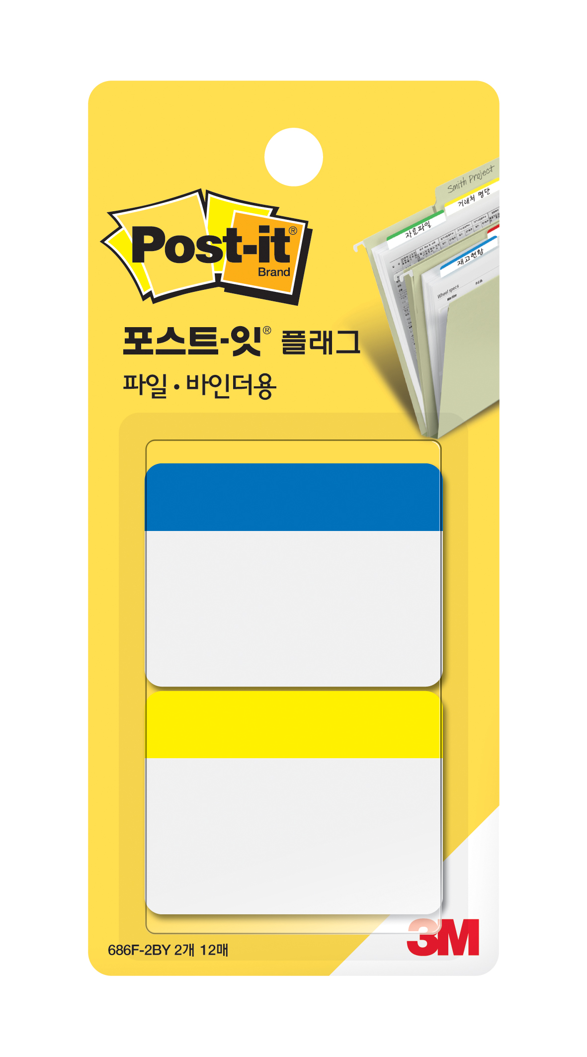 [3M]플래그_(파일바인더) 3