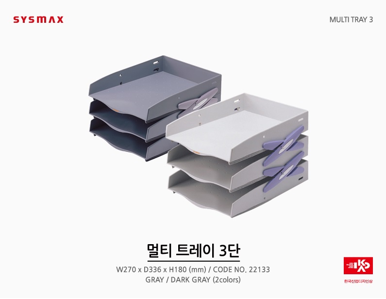 [시스맥스]멀티트레이