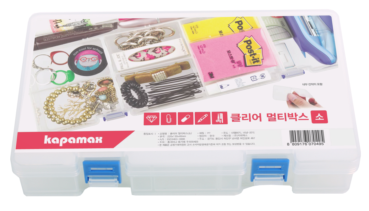 [카파맥스]클리어 멀티박스