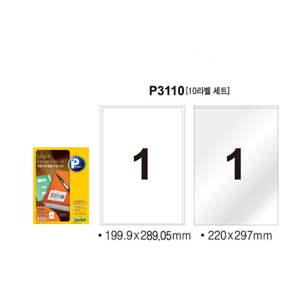 [프린텍]P3110-10