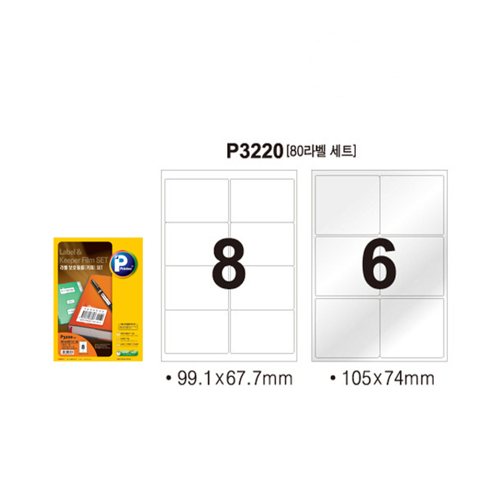 [프린텍]P3220-10