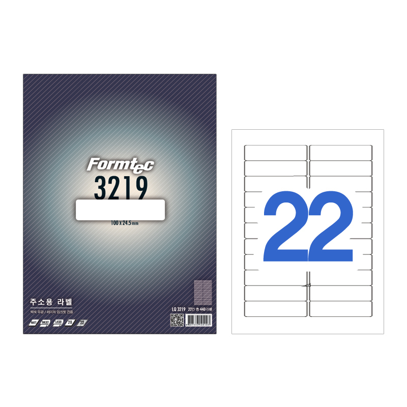 [폼텍]LQ-3219