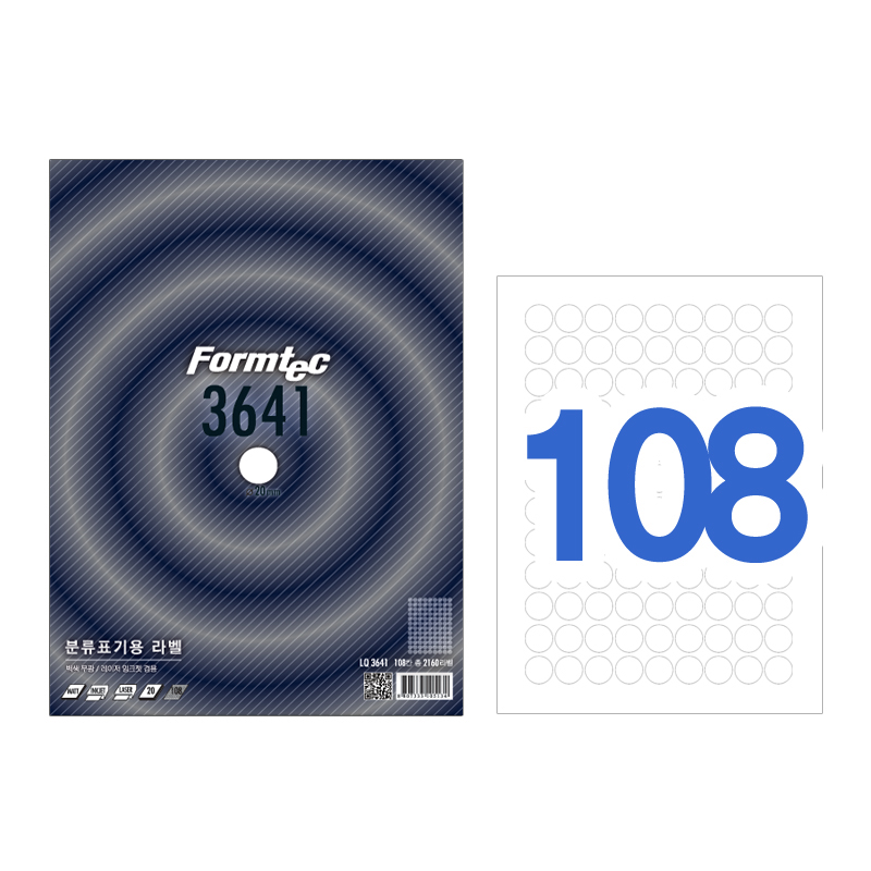 [폼텍]LQ-3641
