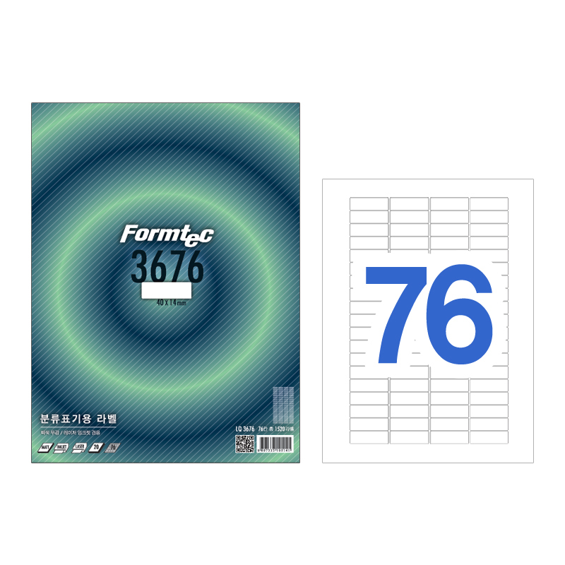 [폼텍]LQ-3676