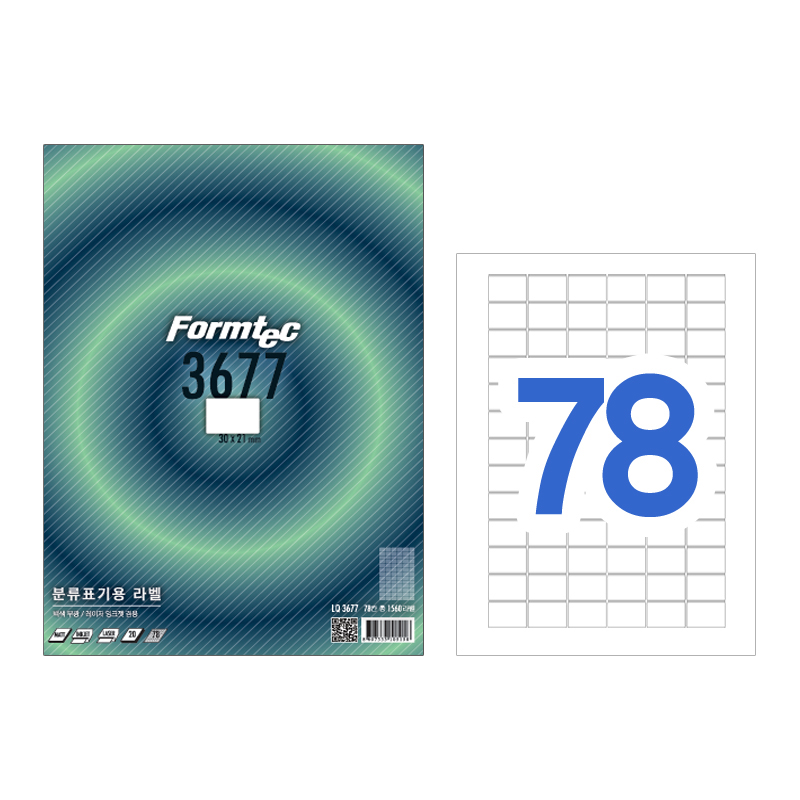 [폼텍]LQ-3677
