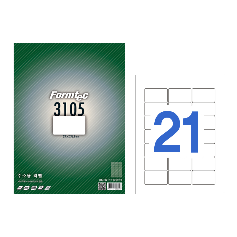 [폼텍]LQ-3105