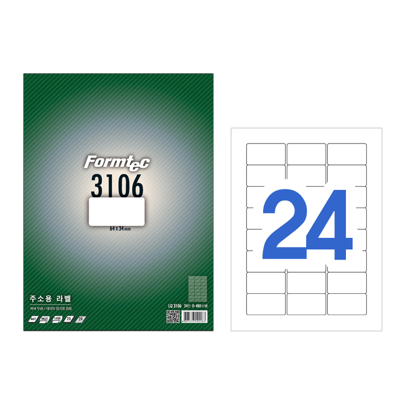 [폼텍]LQ-3106