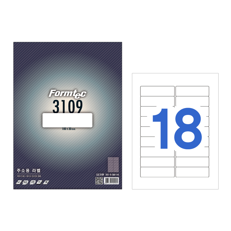 [폼텍]LQ-3109