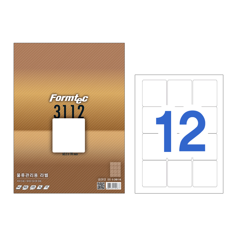 [폼텍]LQ-3112