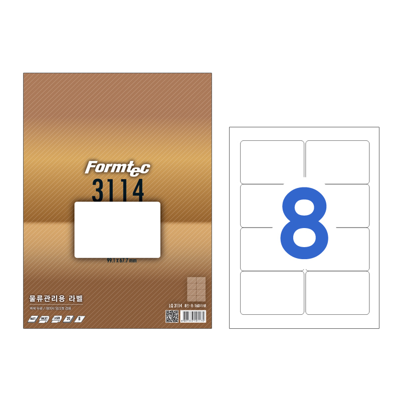 [폼텍]LQ-3114