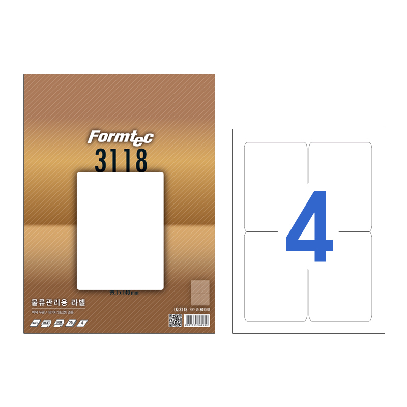 [폼텍]LQ-3118