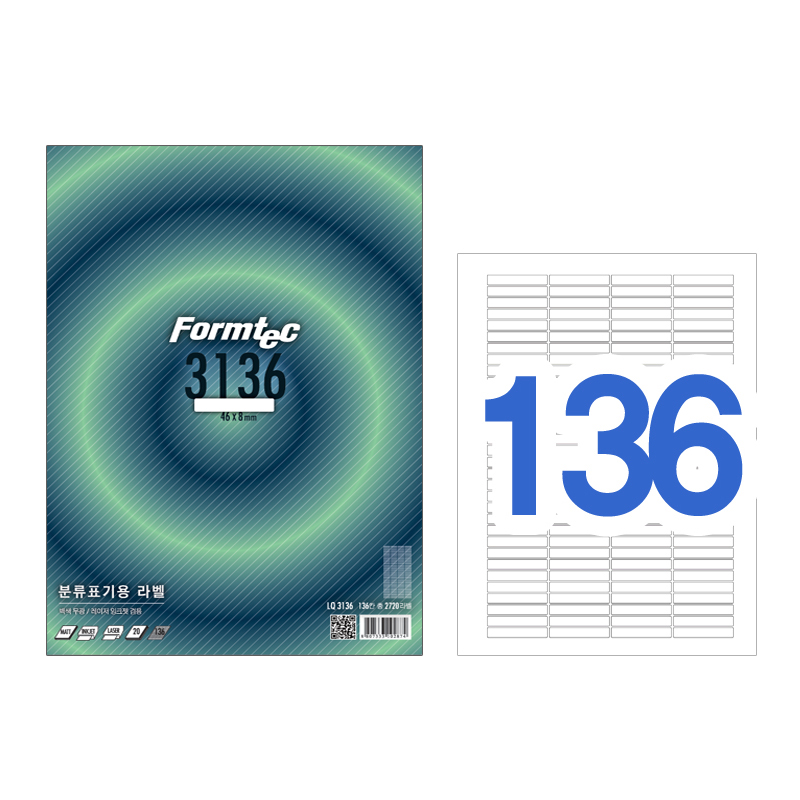 [폼텍]LQ-3136