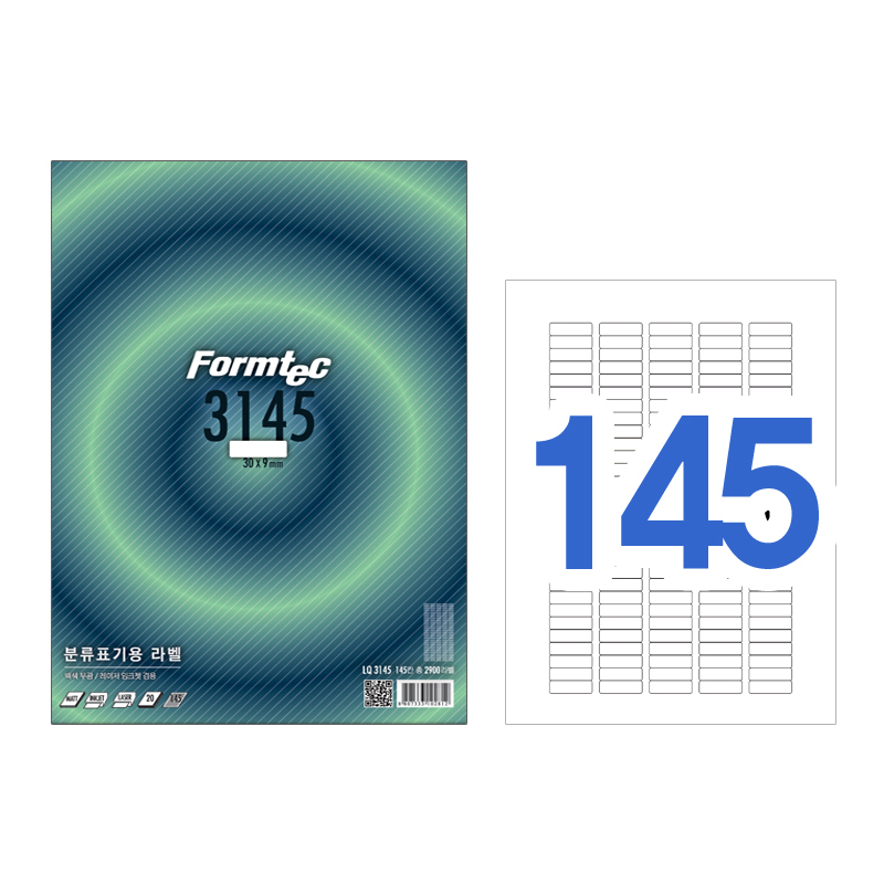[폼텍]LQ-3145