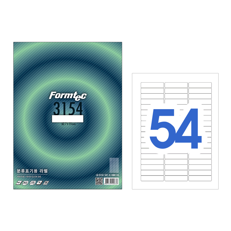 [폼텍]LQ-3154
