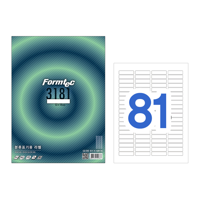 [폼텍]LQ-3181