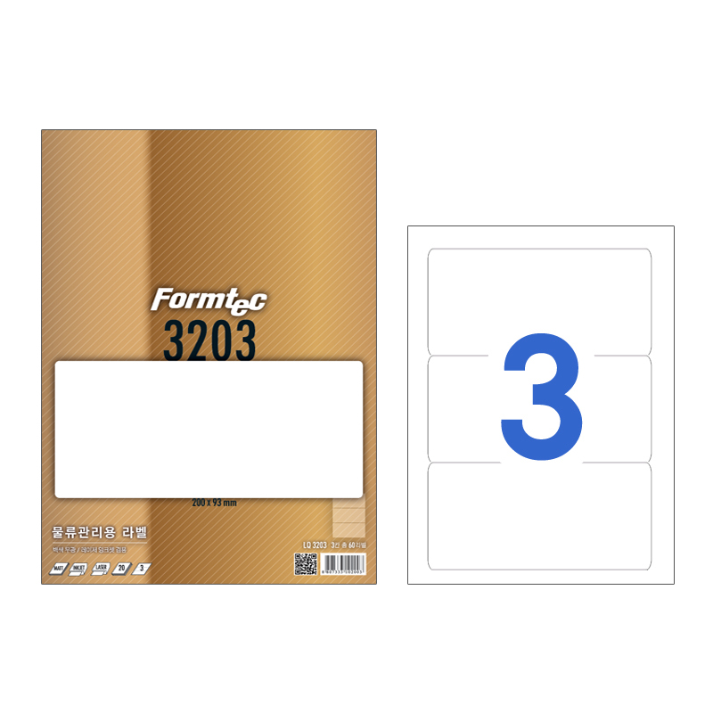 [폼텍]LQ-3203