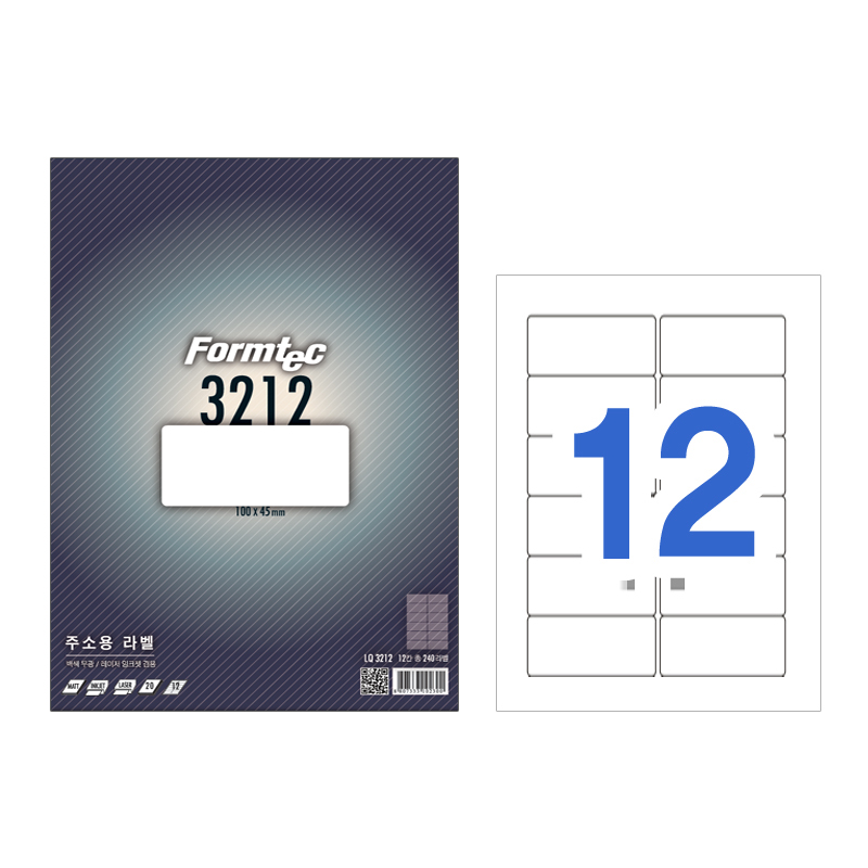 [폼텍]LQ-3212