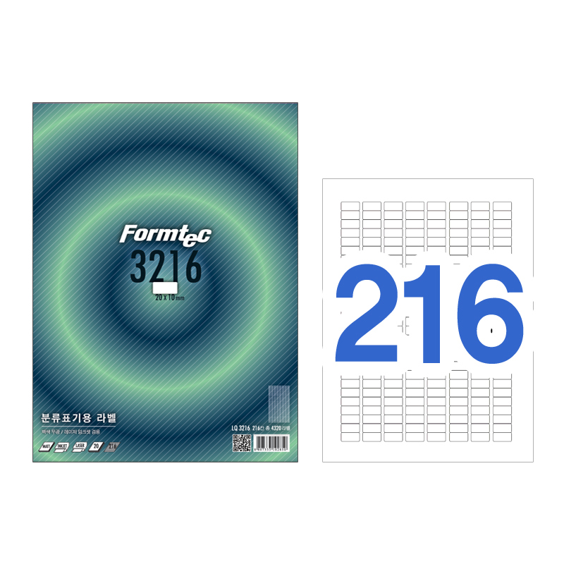 [폼텍]LQ-3216
