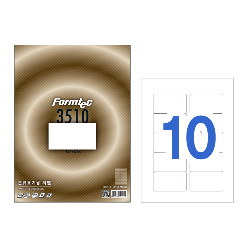 [폼텍]LQ-3510