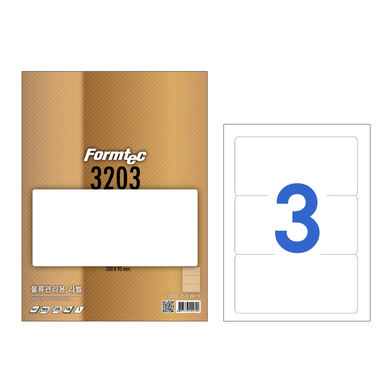 [폼텍]LS-3203