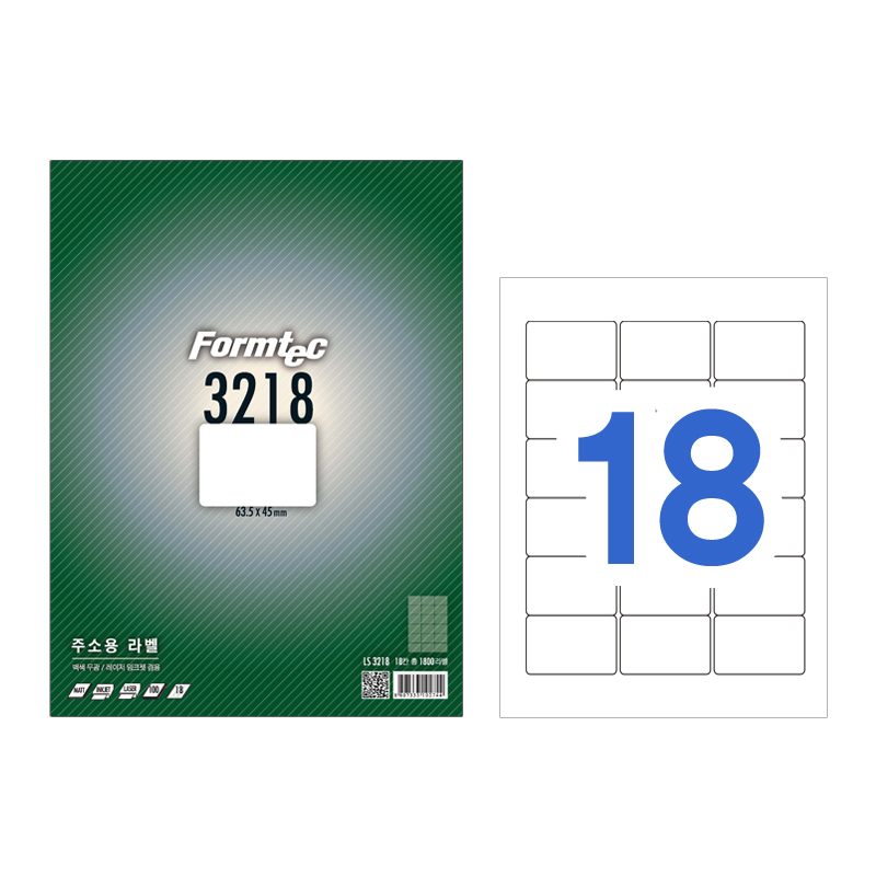 [폼텍]LS-3218