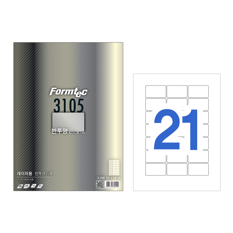 [폼텍]LC-3105