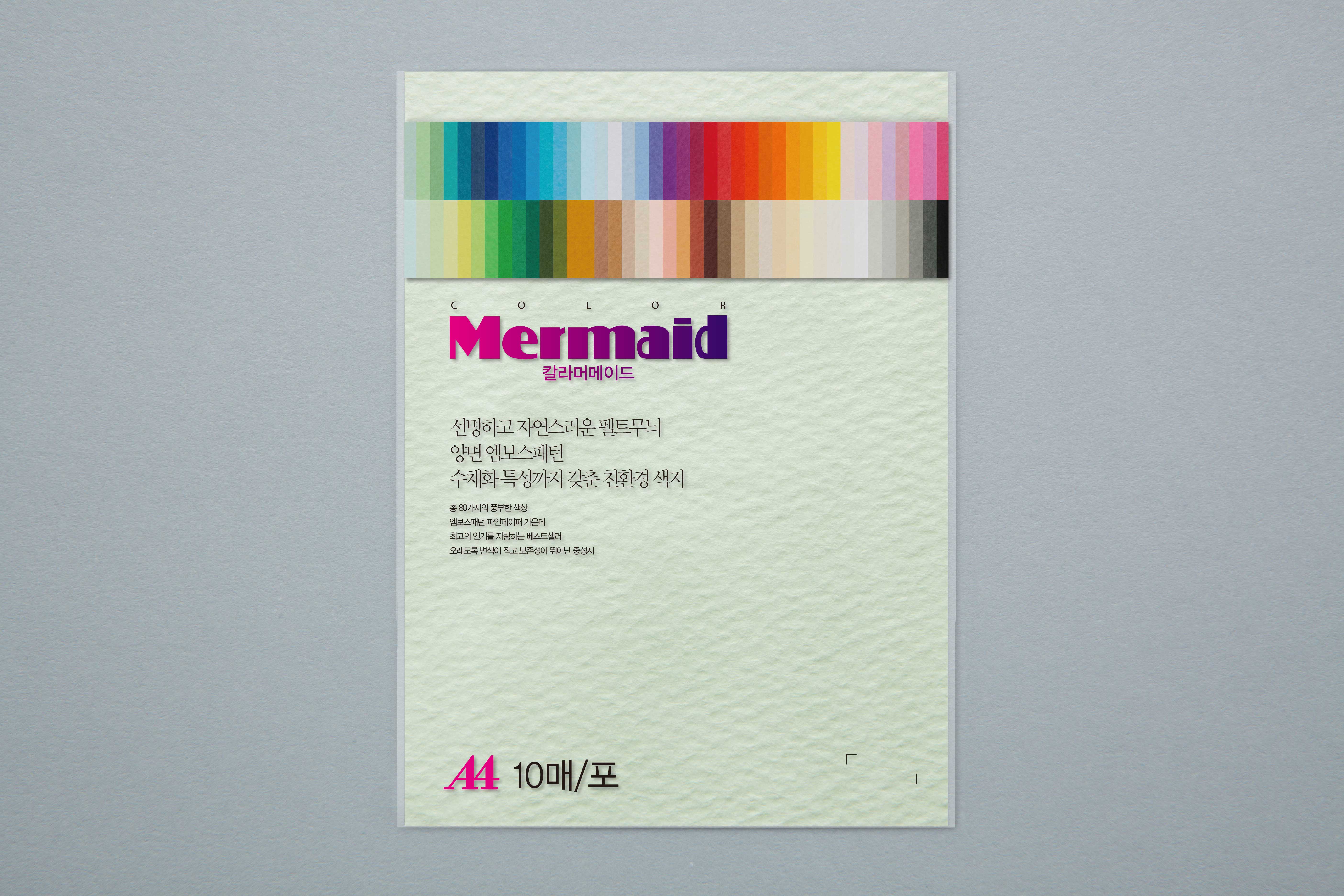 [두성]칼라머메이드지-88