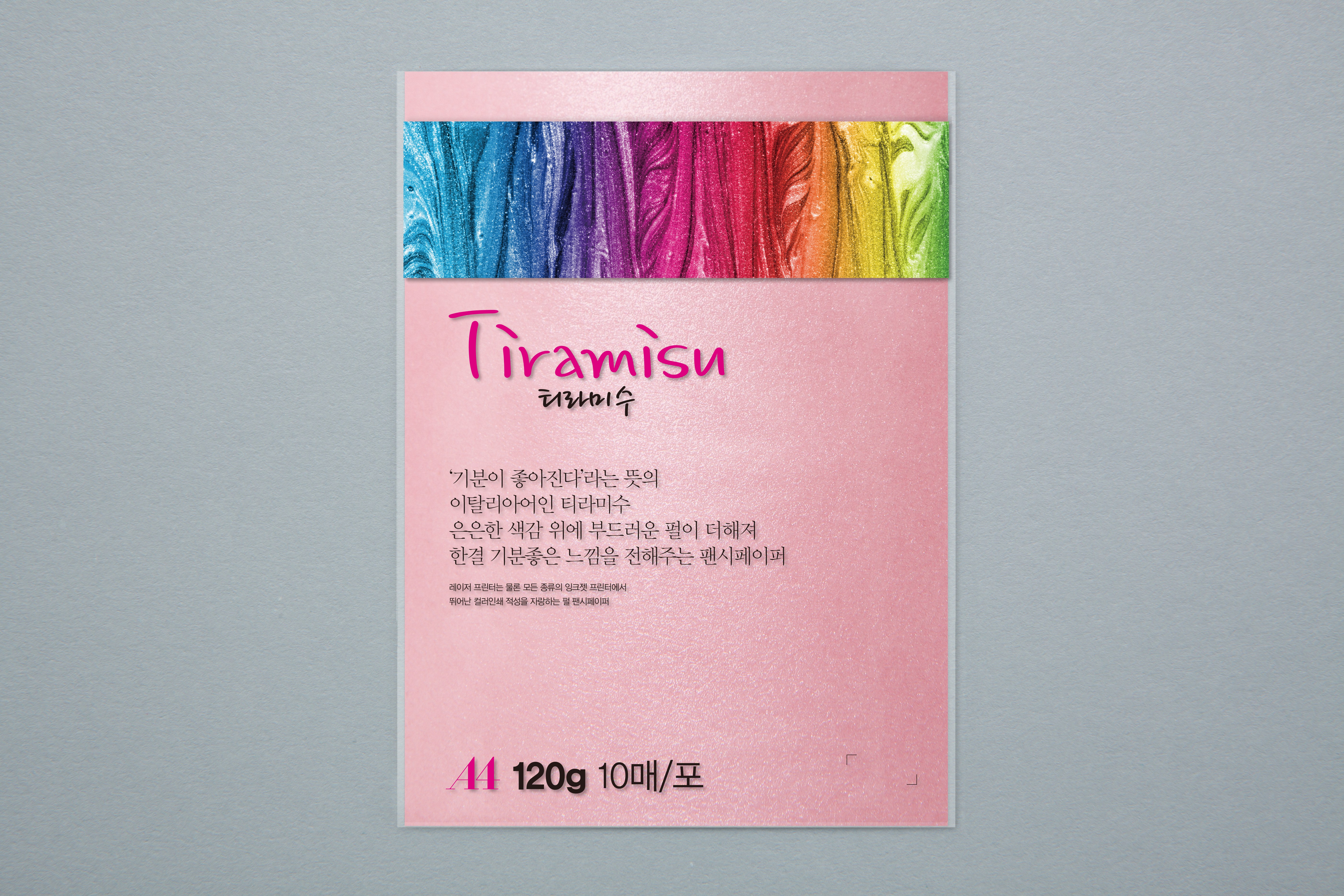 [두성]티라미수04 회색펄