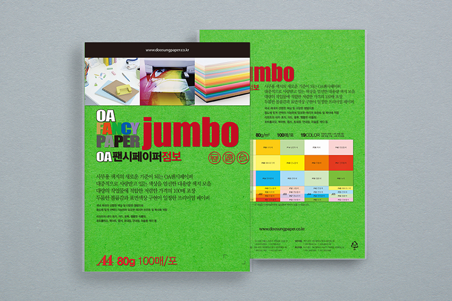 [두성]OA팬시페이퍼 점보 P60