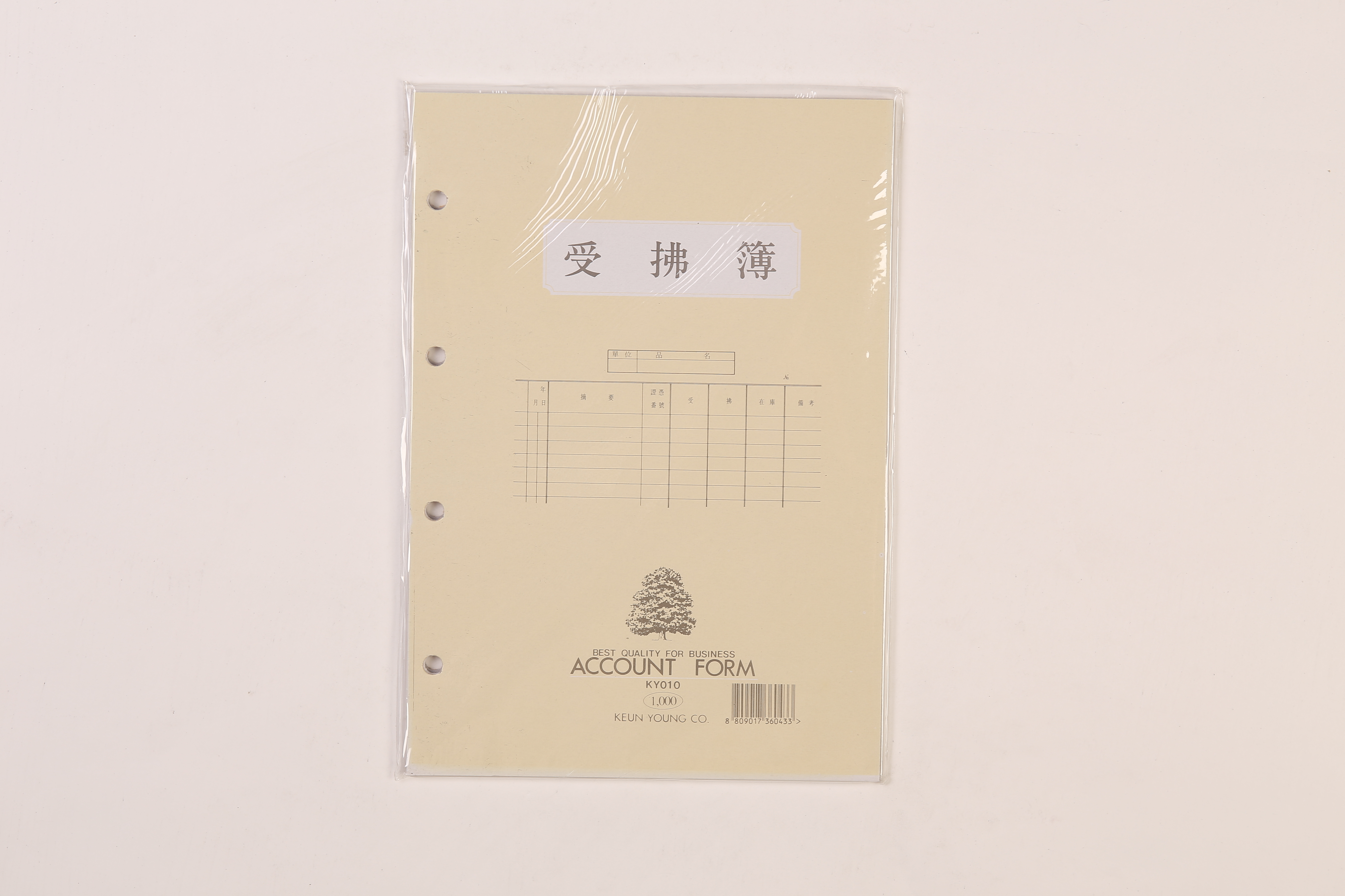 근영사 수불속지