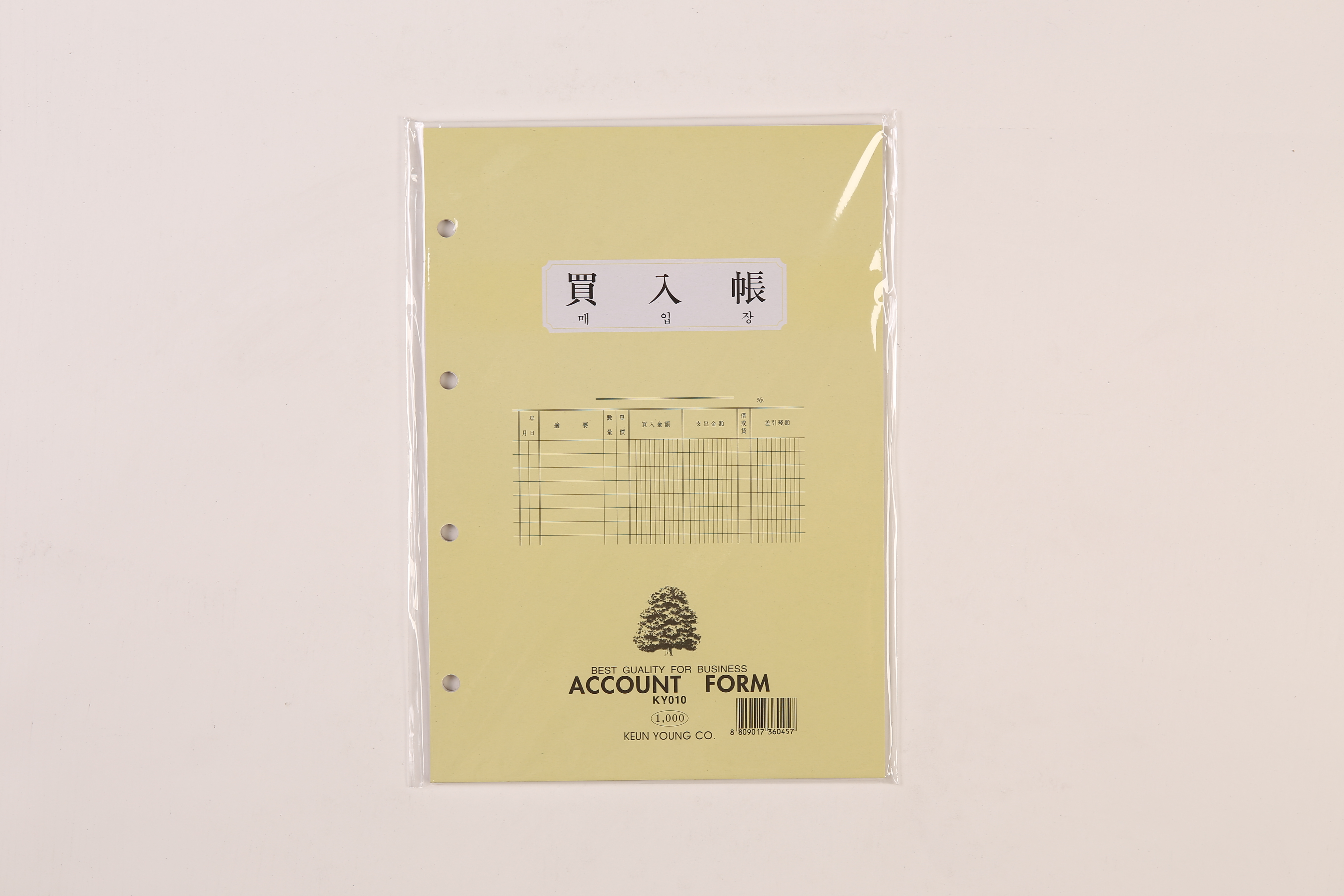 근영사 매입장 속지