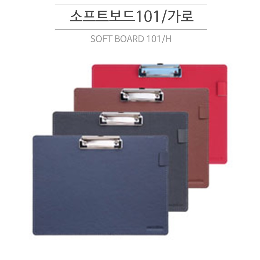 ★한정판매[메카라인] 소프트보드101 세로/가로 A4