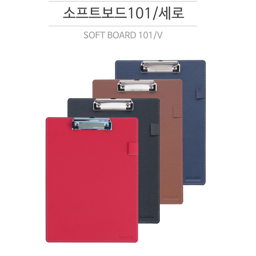 ★한정판매[메카라인] 소프트보드101 세로/가로 A4