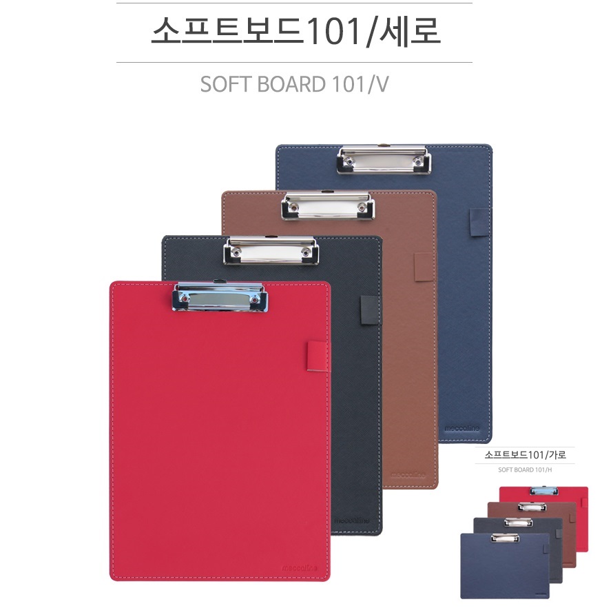 ★한정판매[메카라인] 소프트보드101 세로/가로 A4