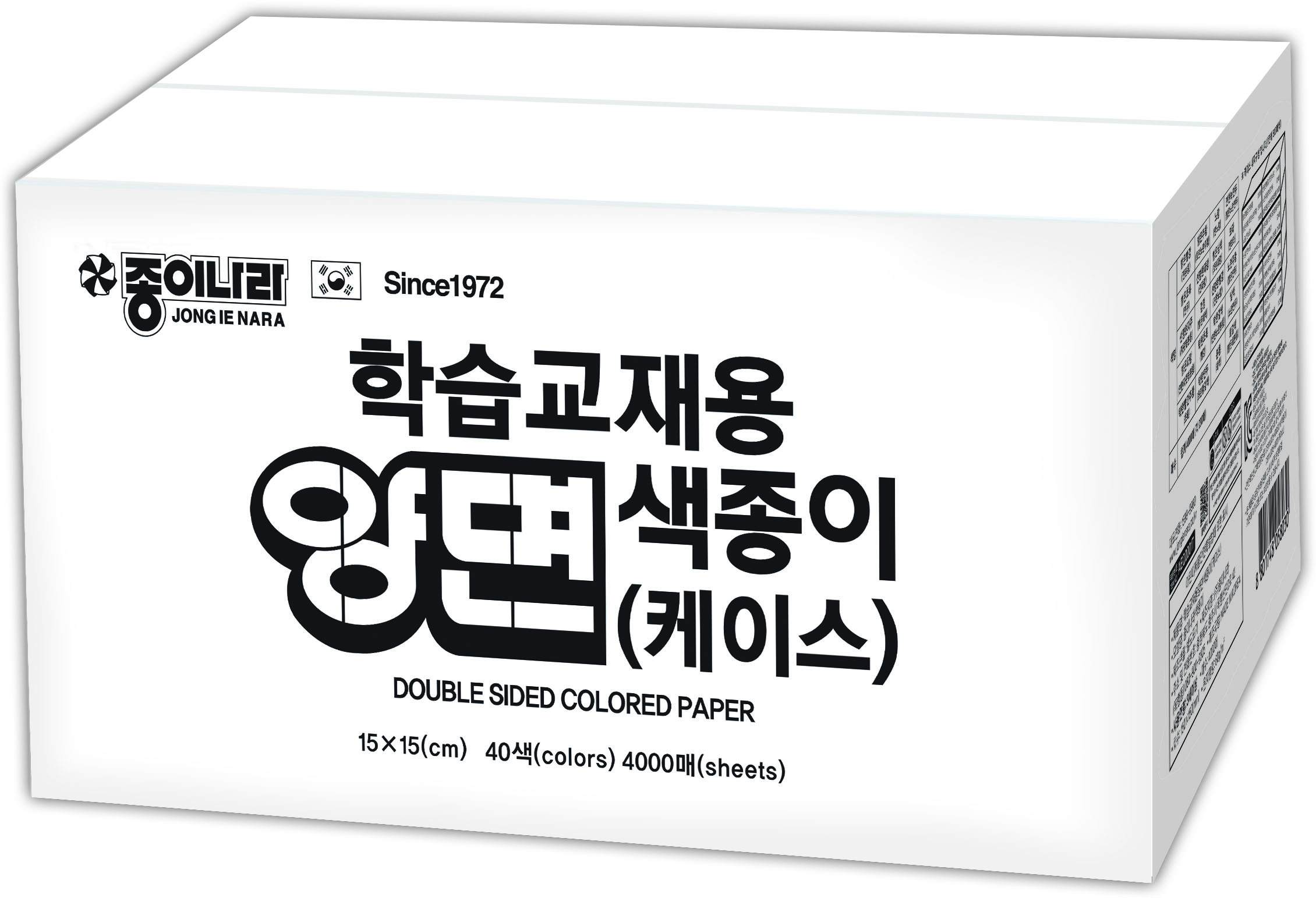 [종이나라] 학습교재용양면색종이(케이스)